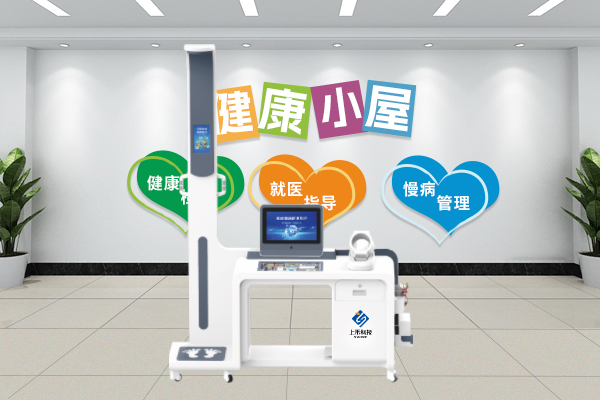 健康一體機(jī)
